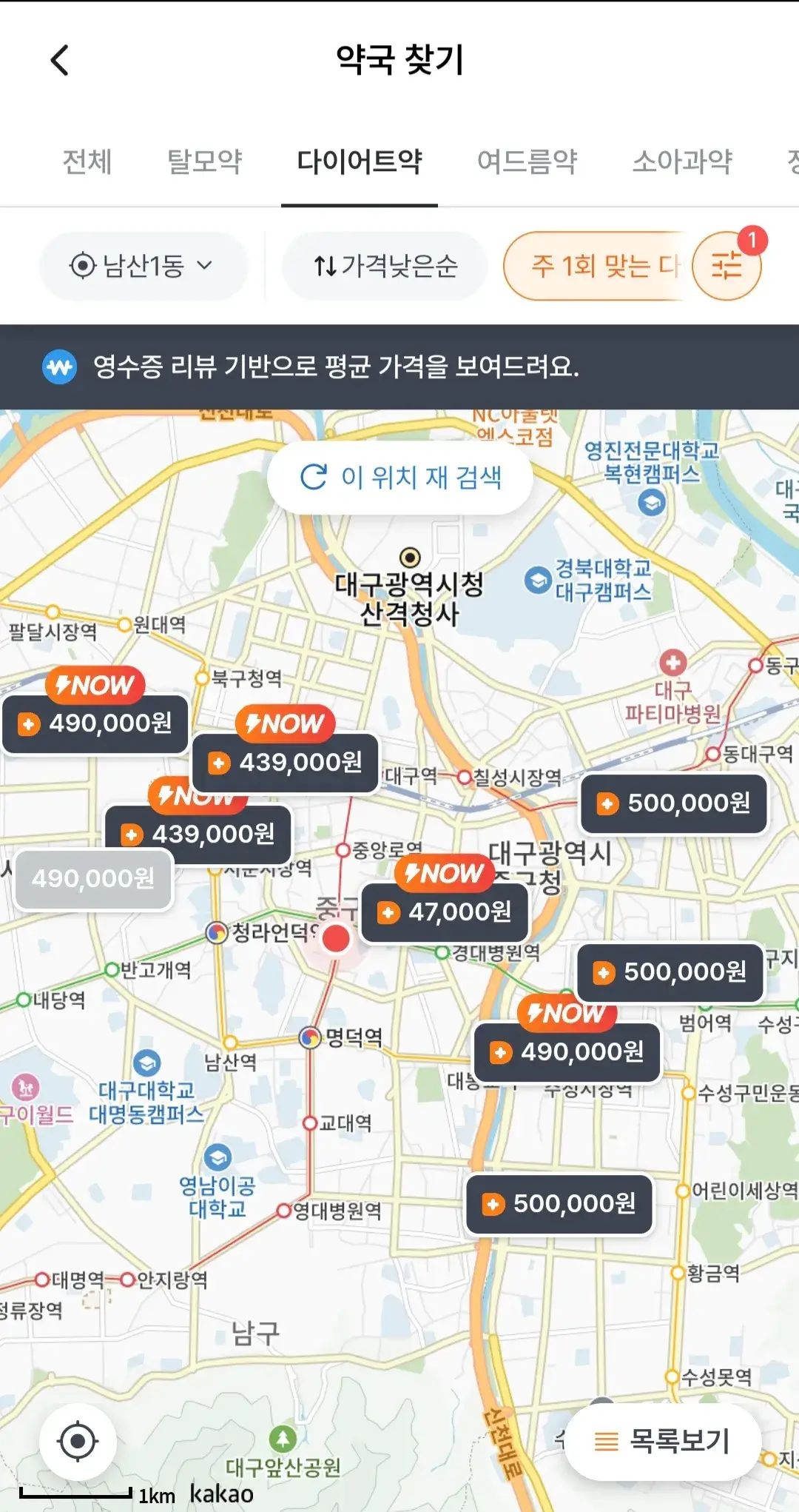 대구 위고비 처방 병원